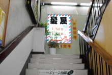 お店一覧 横須賀中央駅すぐバリアフリーのアーケード街 三笠ビル商店街